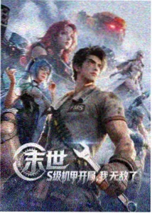 吞噬星空主角罗峰人物形象